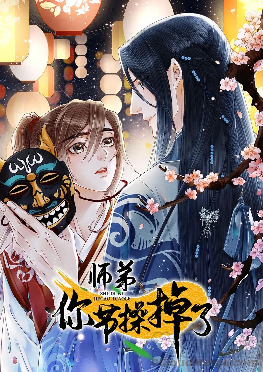 92 明天就是大婚吉日！0