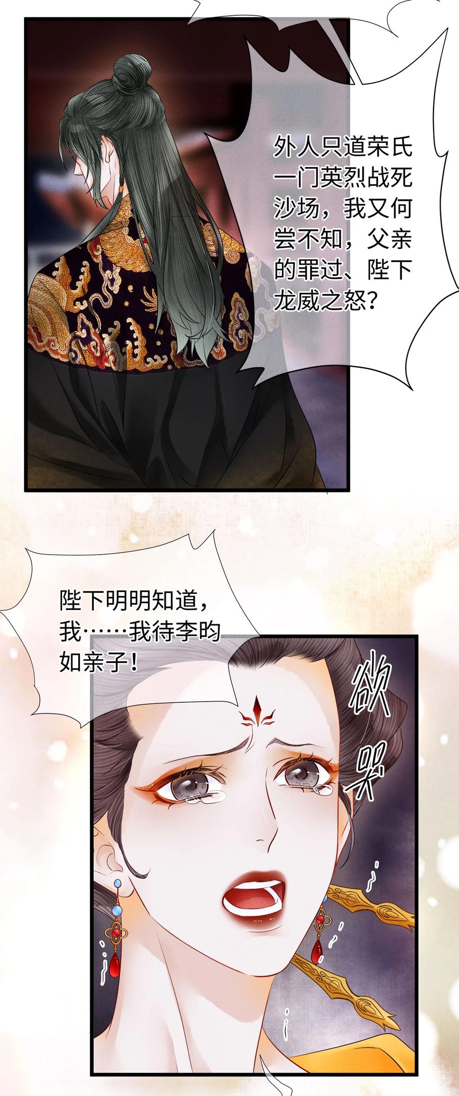 106 她是我一生所念3