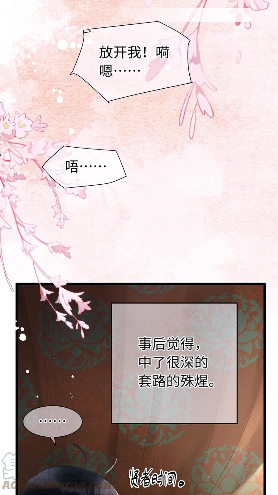 特典番外 桃花结2