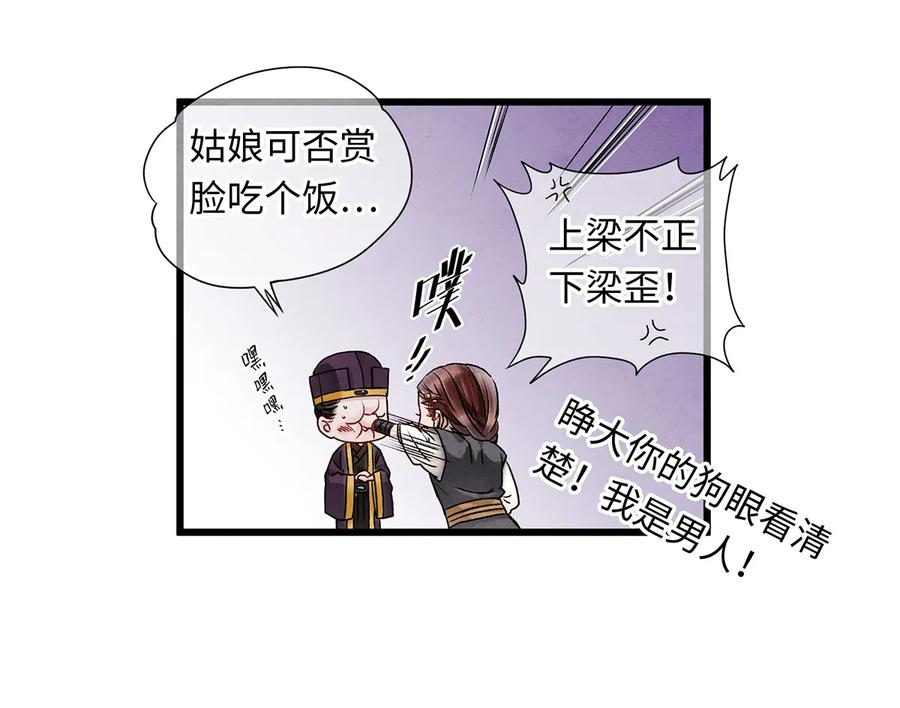 07 我不是拖油瓶！3