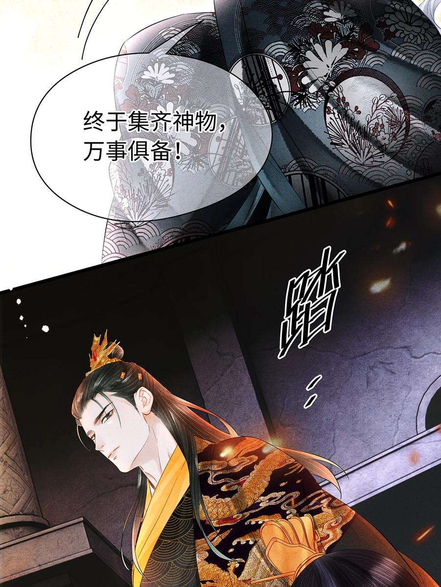 149 法阵开启3