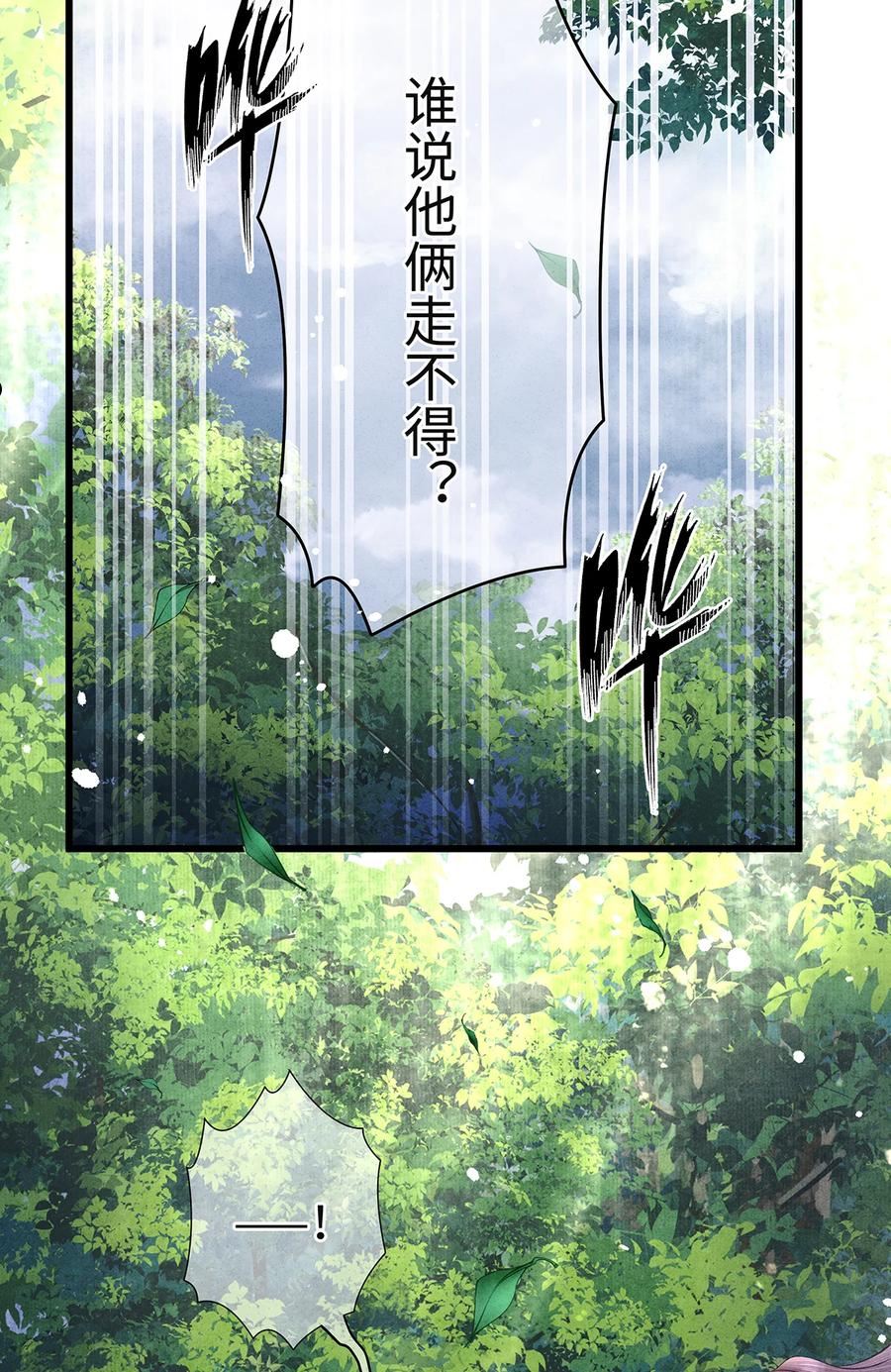 147 深藏不露的叛徒4