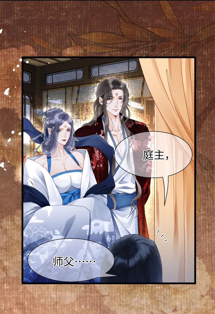 113 守护好你的药笙师兄3