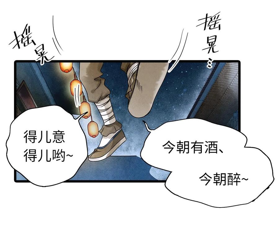 04 血夜魅鬼勾魂案4