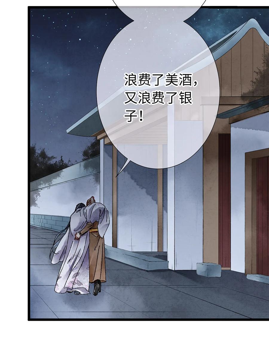 09 小白脸害我！4