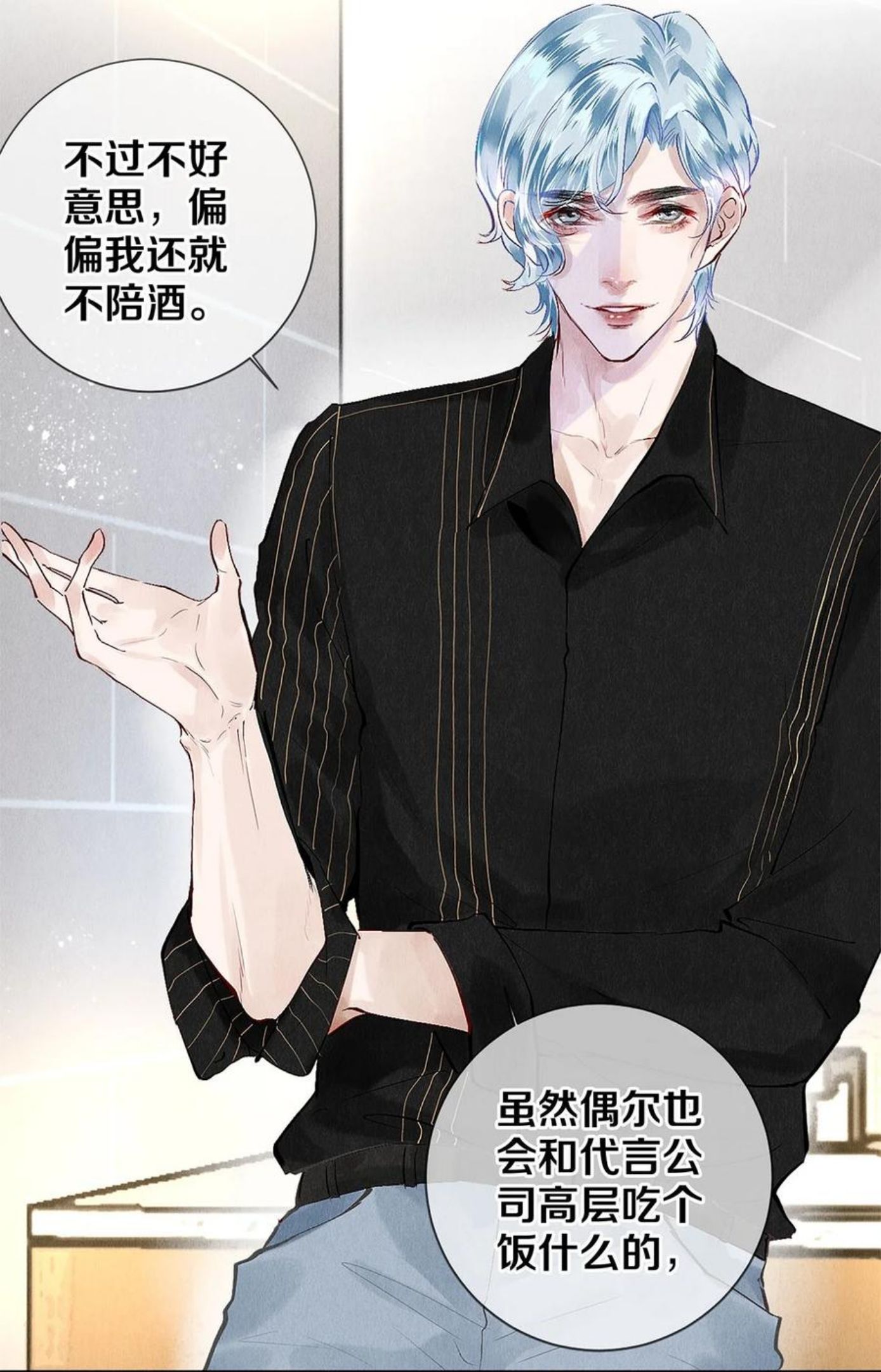 75 演员很高贵吗3