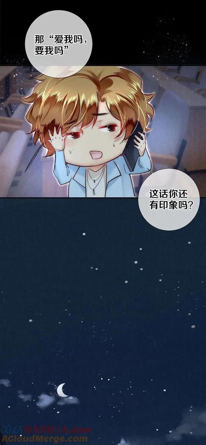 146 我对你一见钟情4
