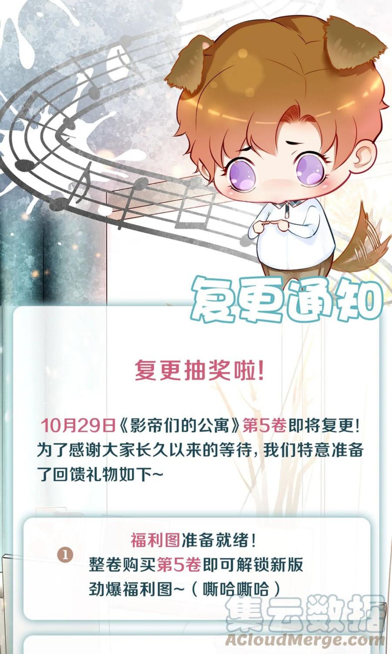 抽奖啦！ 复更抽奖0