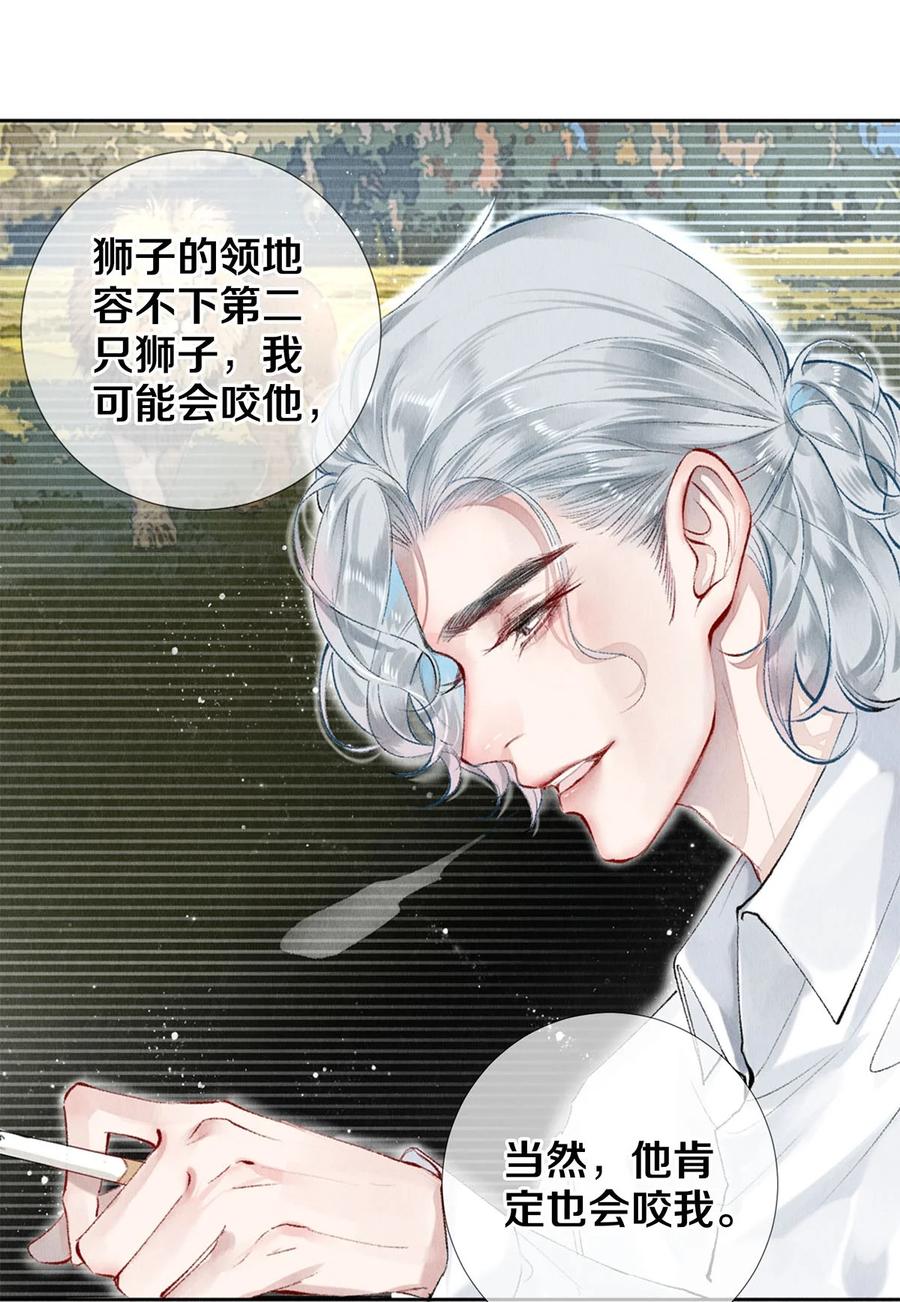 53 你的东西身上有我的味道1