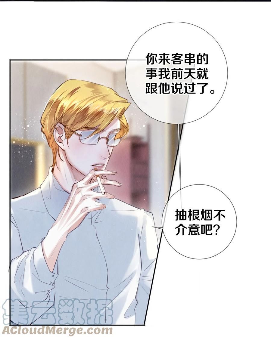 112 看恋人的目光2