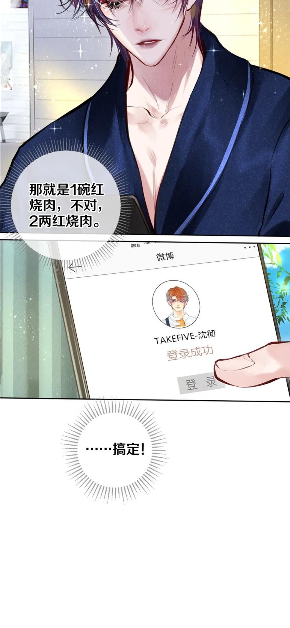 83 没想到你是这样的沈二3