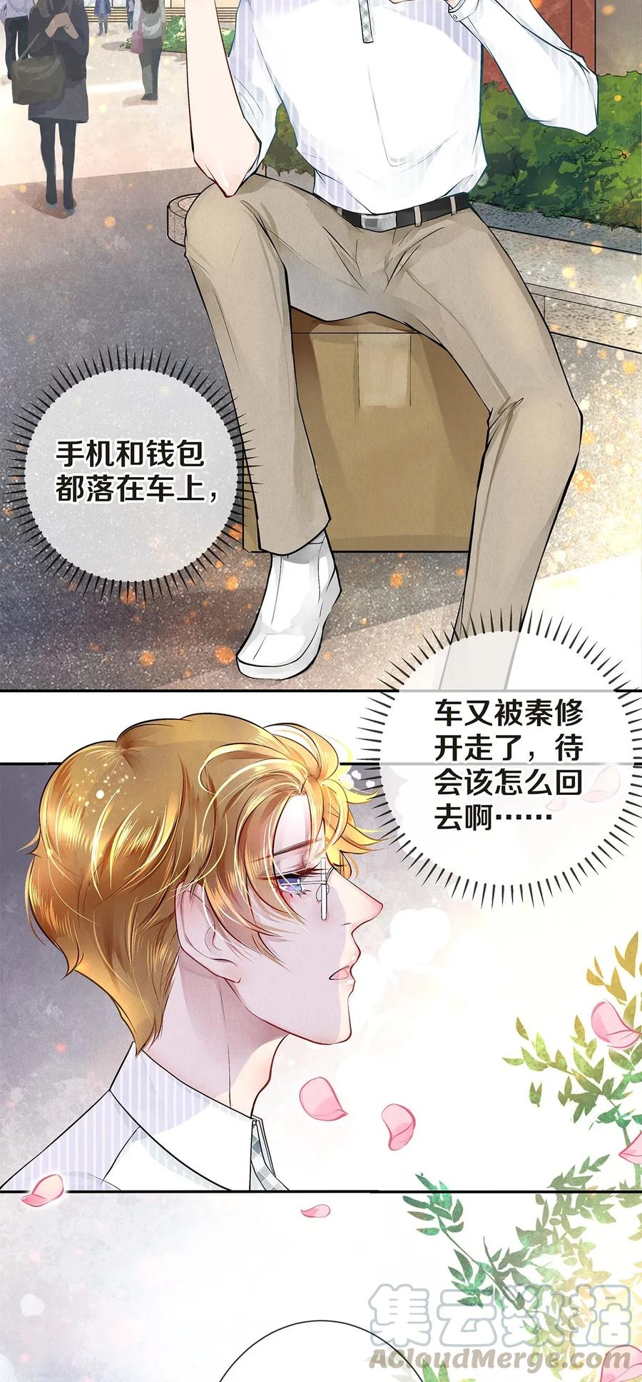 08 涉嫌骚扰4