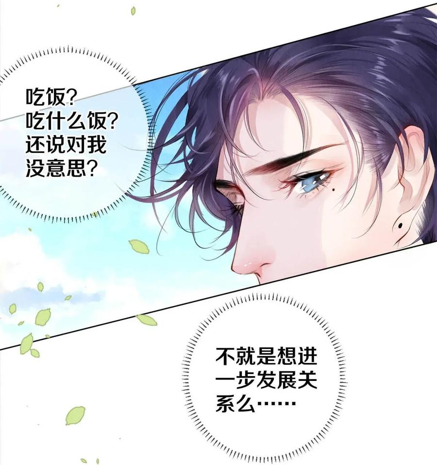 21 被害妄想症得治3