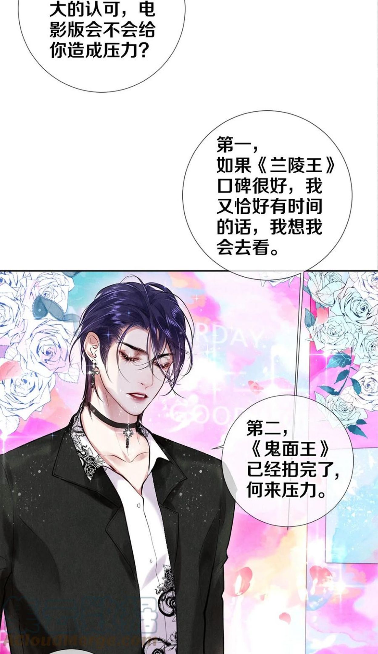 84 让你这辈子都记住我的长发4