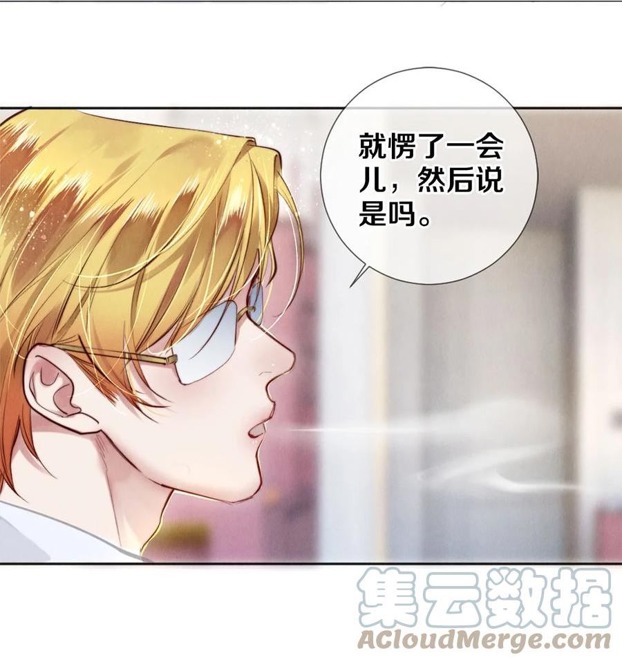 112 看恋人的目光4