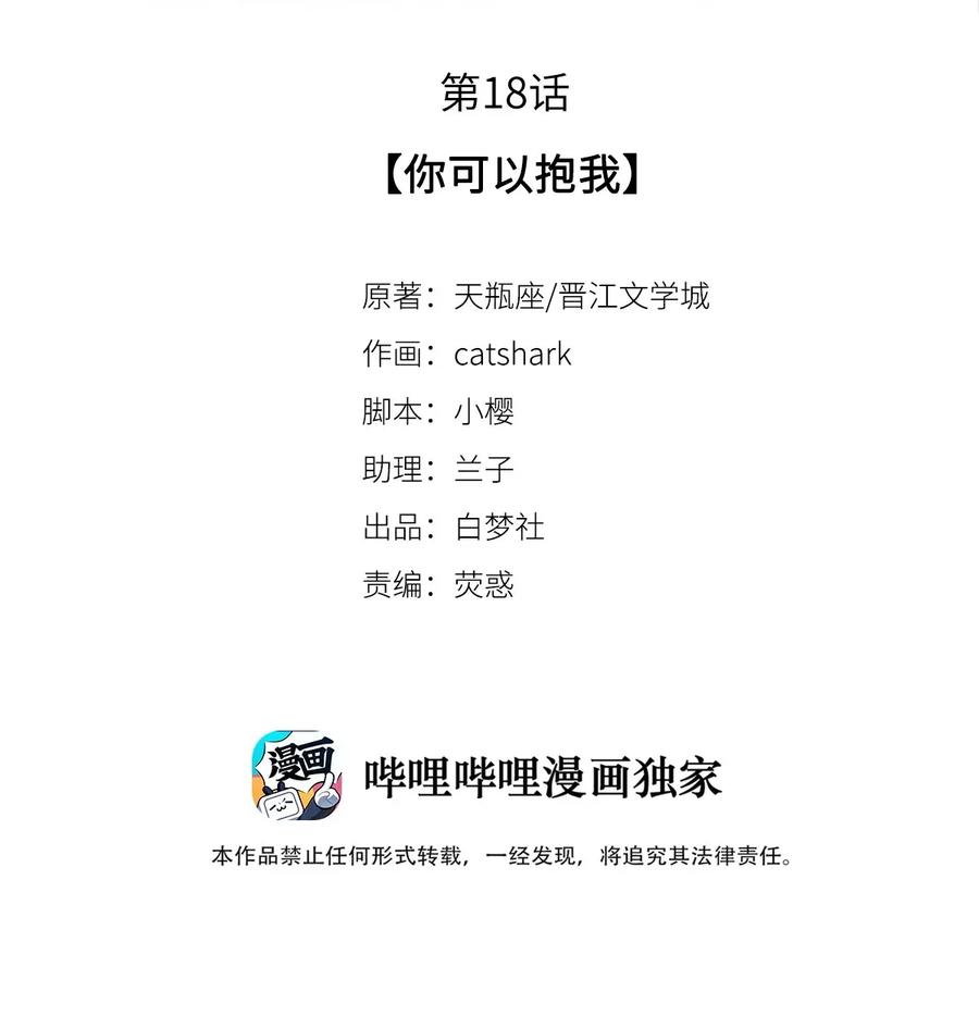 18 你可以抱我1