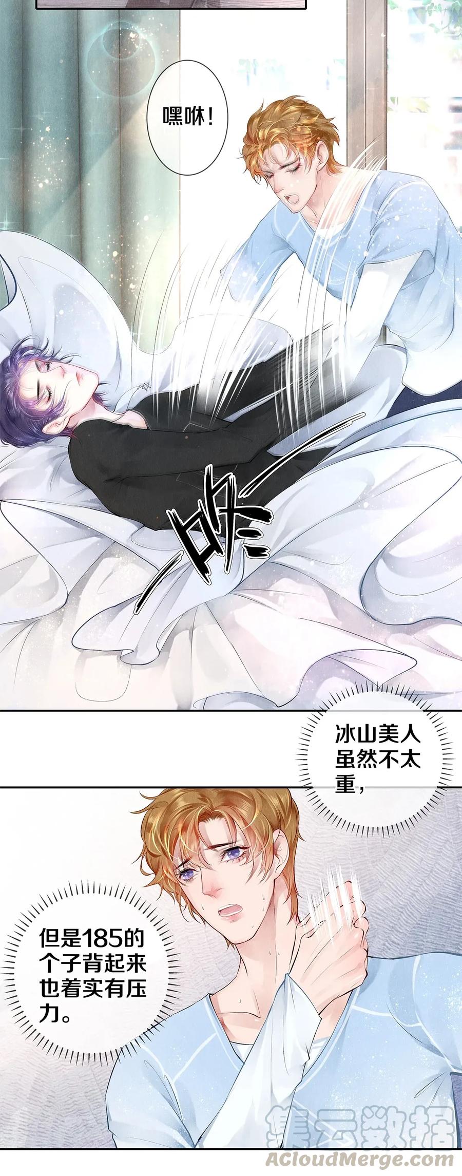 11 酒后要当心3
