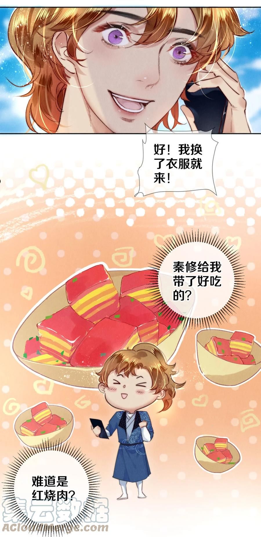 104 我不介意当个坏偶像4