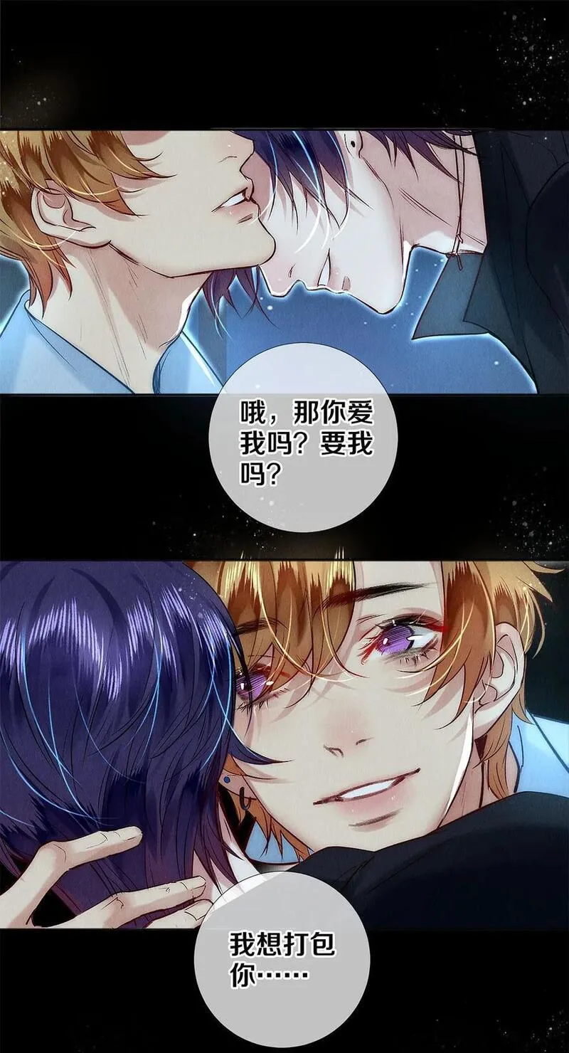 146 我对你一见钟情3