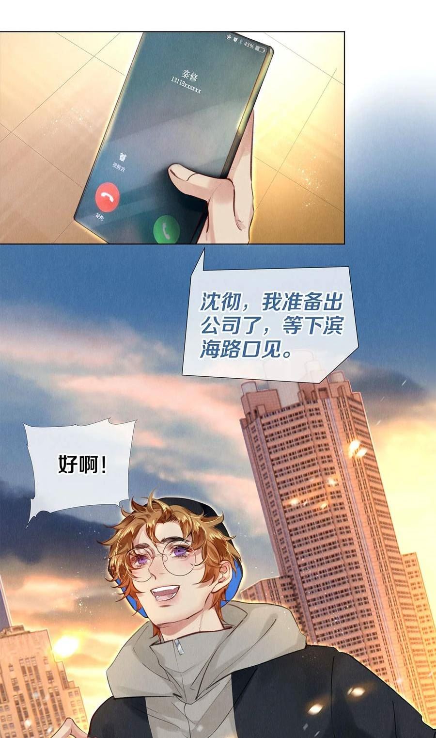122 送给我的芹菜3