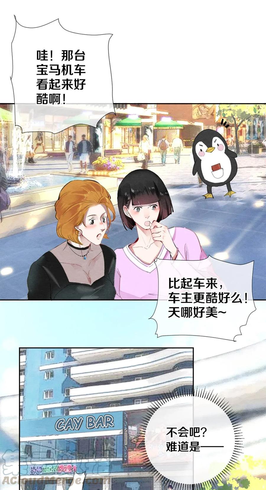 39 召唤兽是只企鹅3