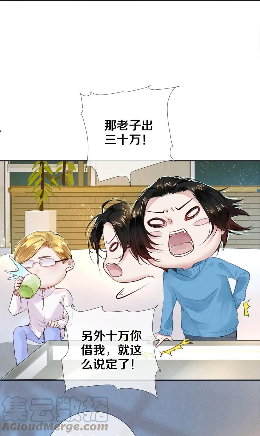 107 全部积蓄4
