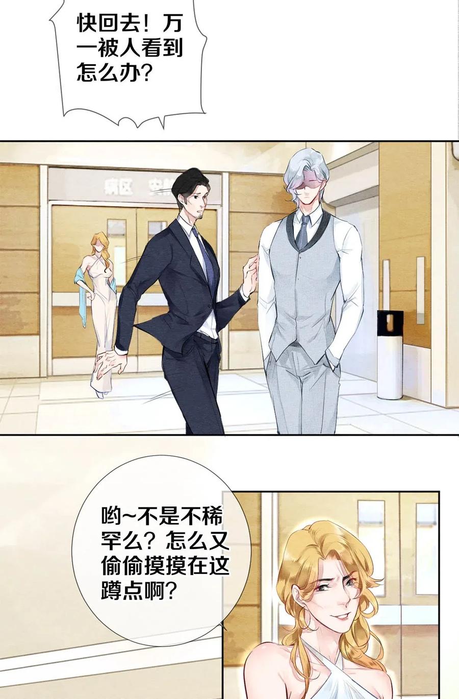 31 他一定比你更耀眼3