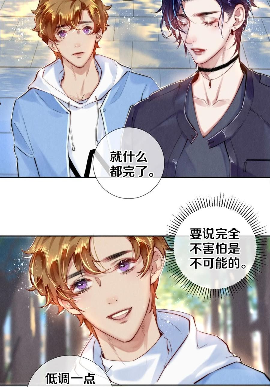 104 我不介意当个坏偶像3