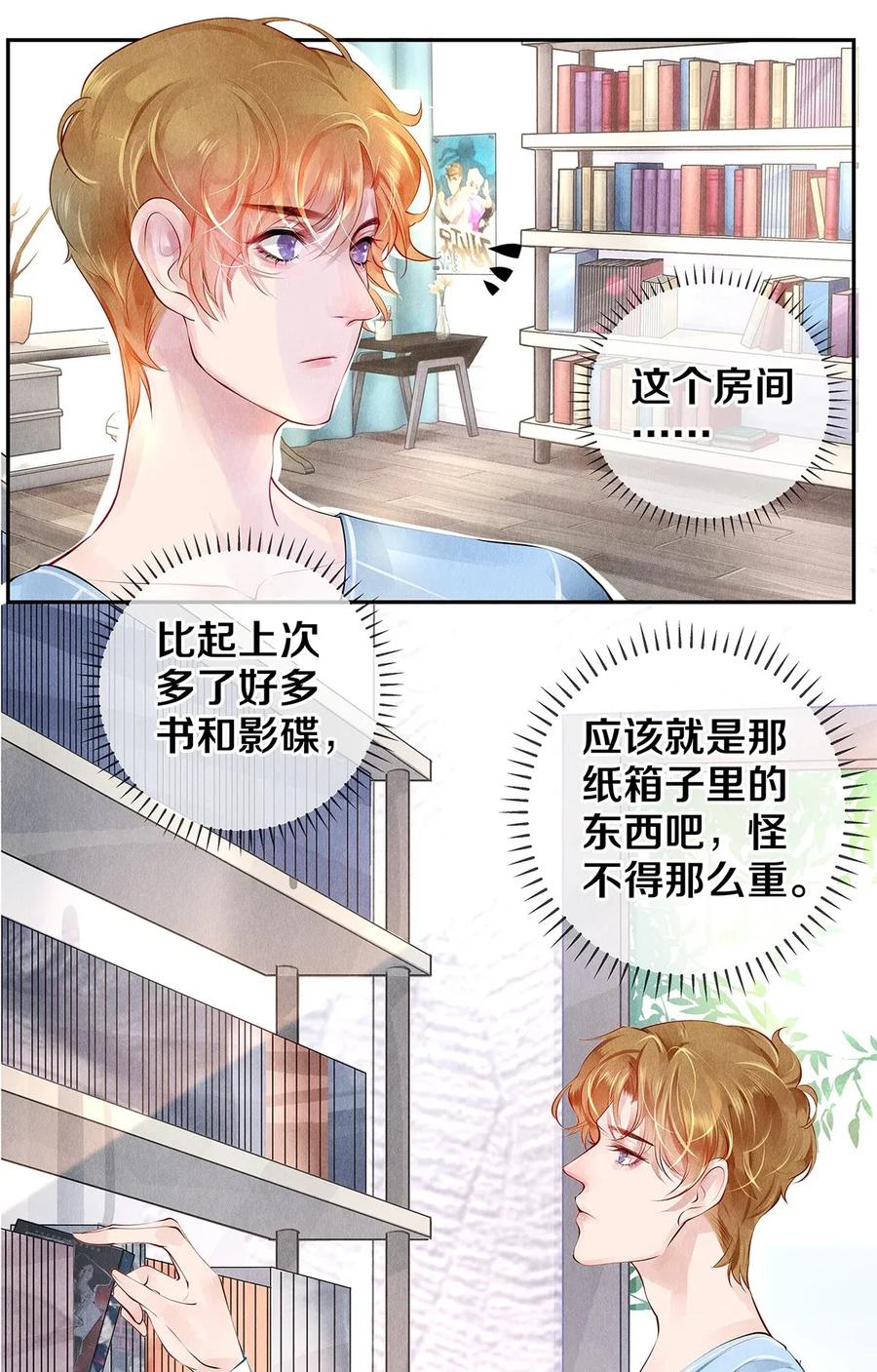 11 酒后要当心4