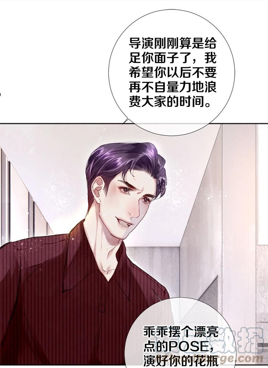 93 当你凝视深渊时4