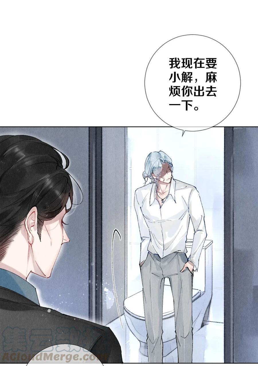 53 你的东西身上有我的味道4