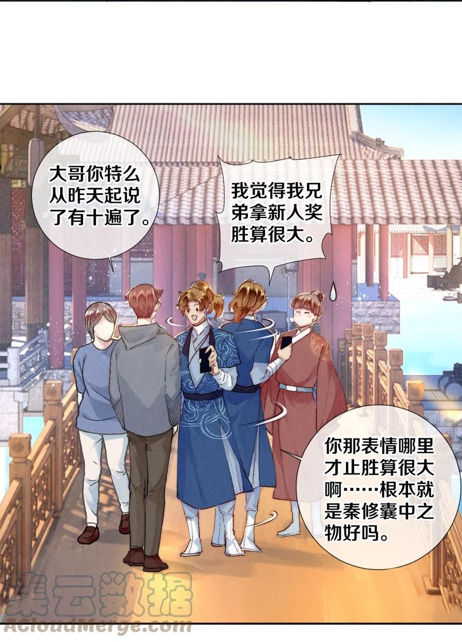104 我不介意当个坏偶像2