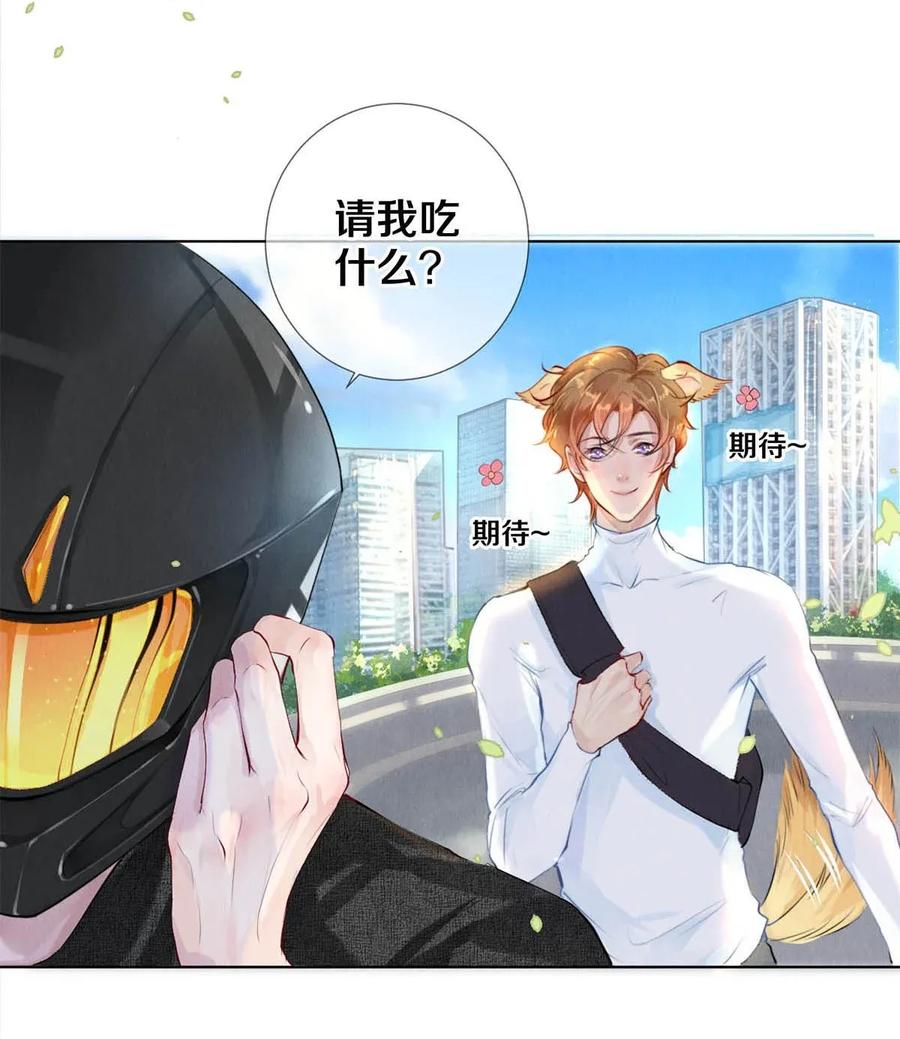 21 被害妄想症得治4