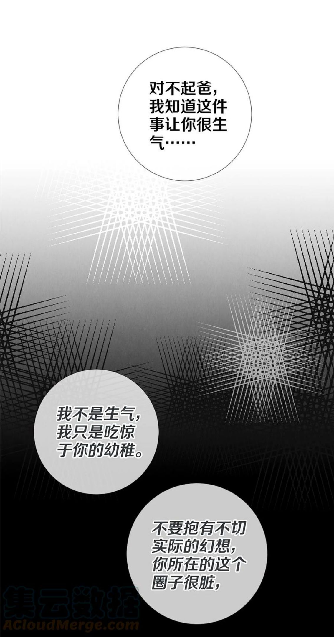 85 兄弟般的拥抱4
