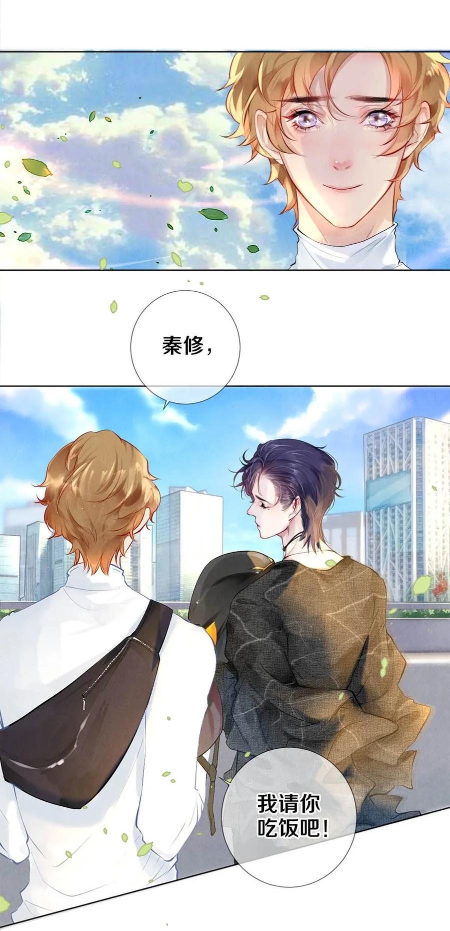 21 被害妄想症得治2