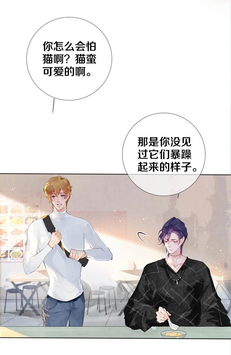 23 我是狐狸精吗4