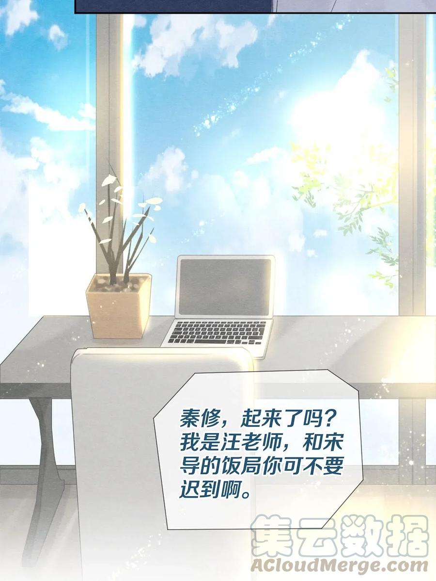 44 你敢对我表白吗？2