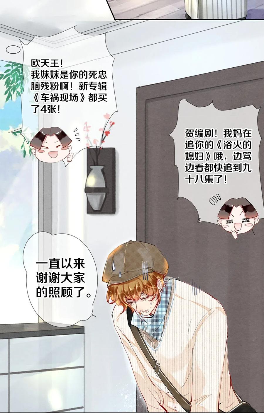 37 他不会回来了4