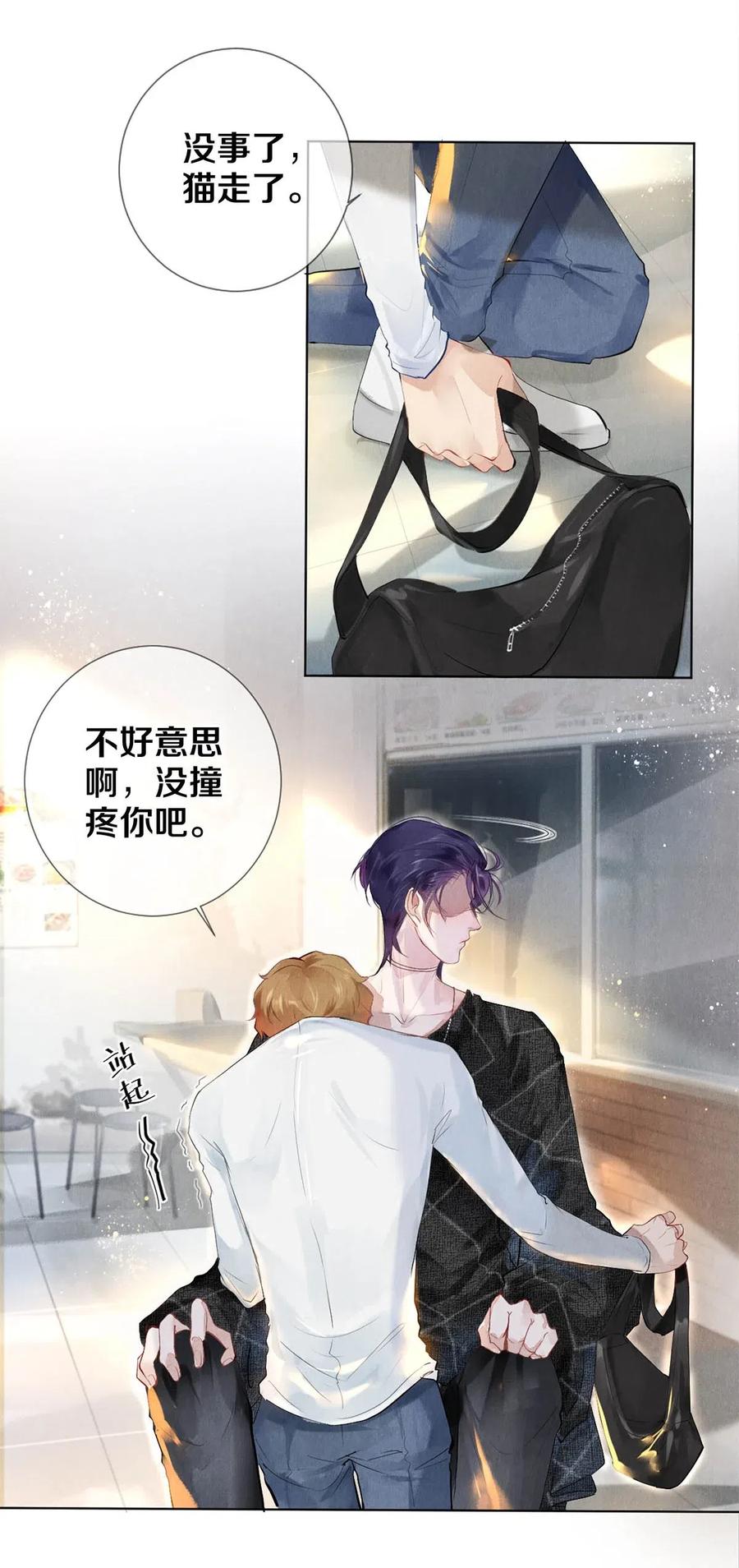 23 我是狐狸精吗3