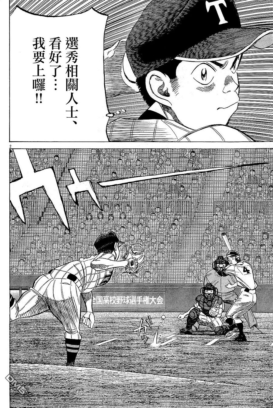 第326话 什么鬼？1