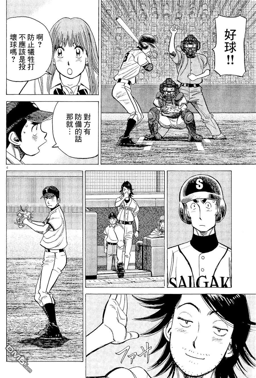 第315话 痛惜的一局3