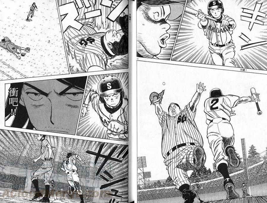 最后一局漫画,第25卷1图