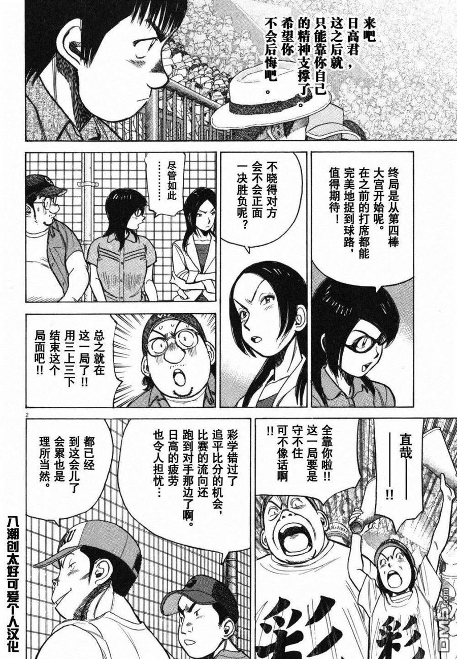 第386话 王牌的存在1