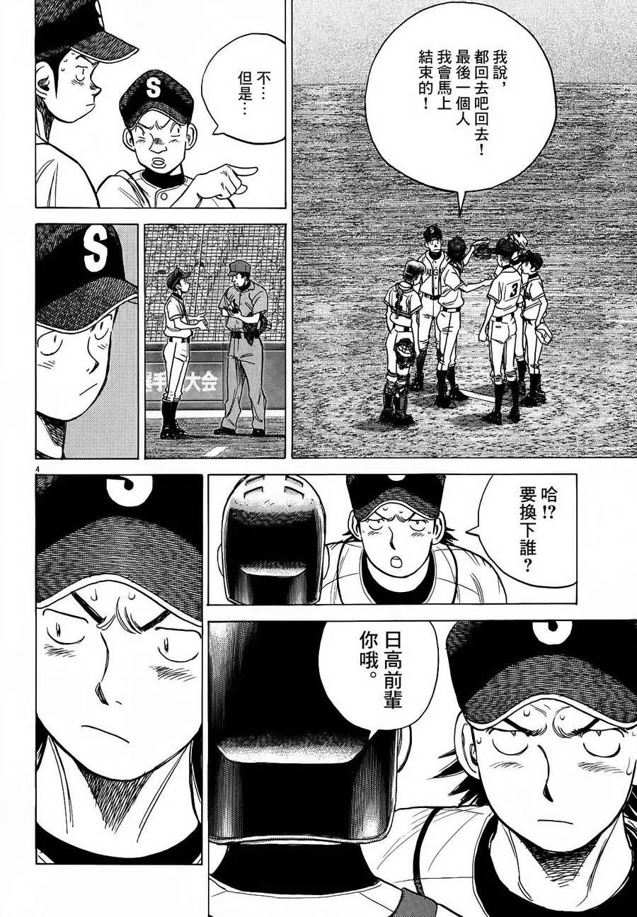 第375话 超级惊喜3