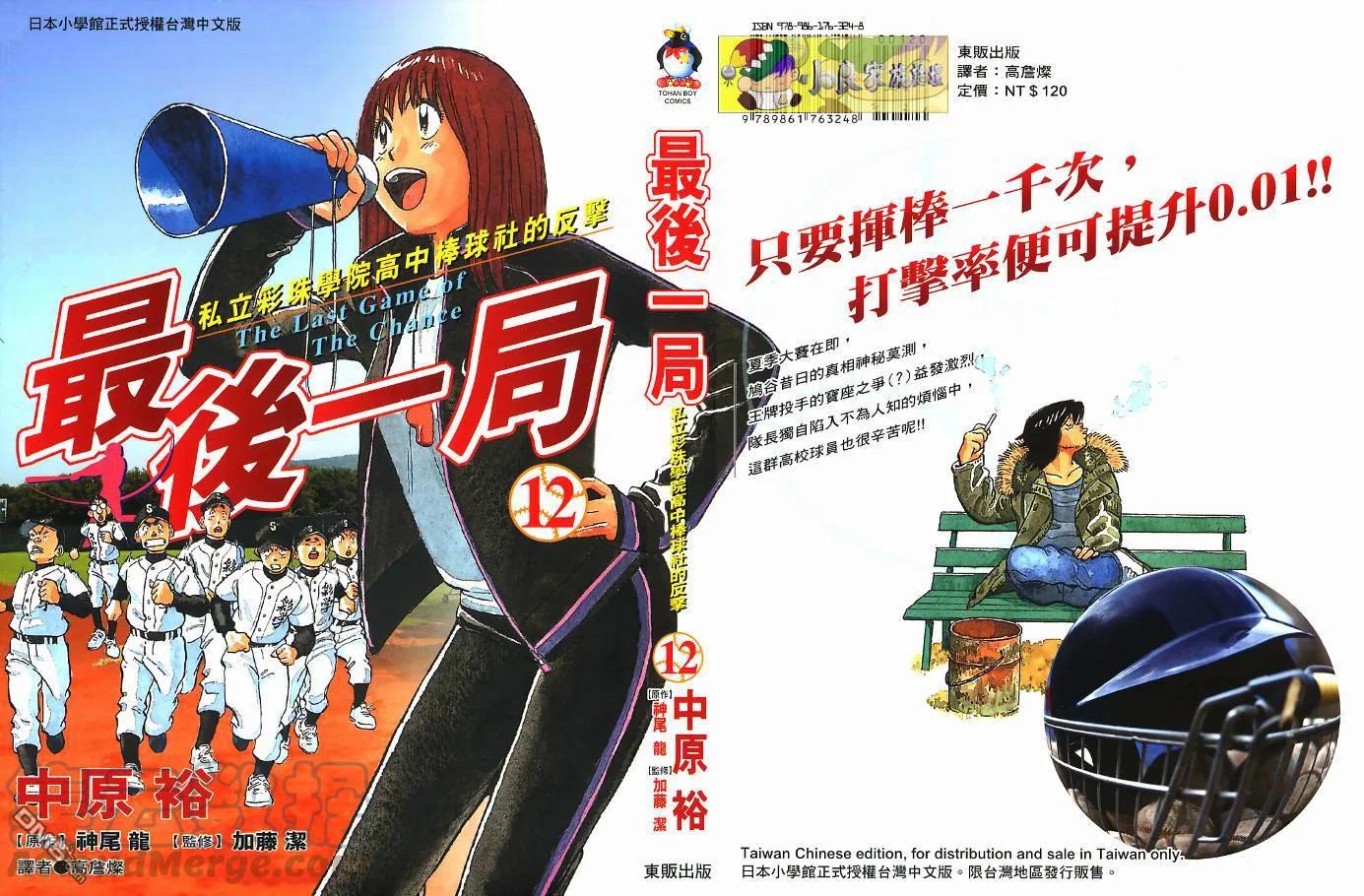 第12卷0
