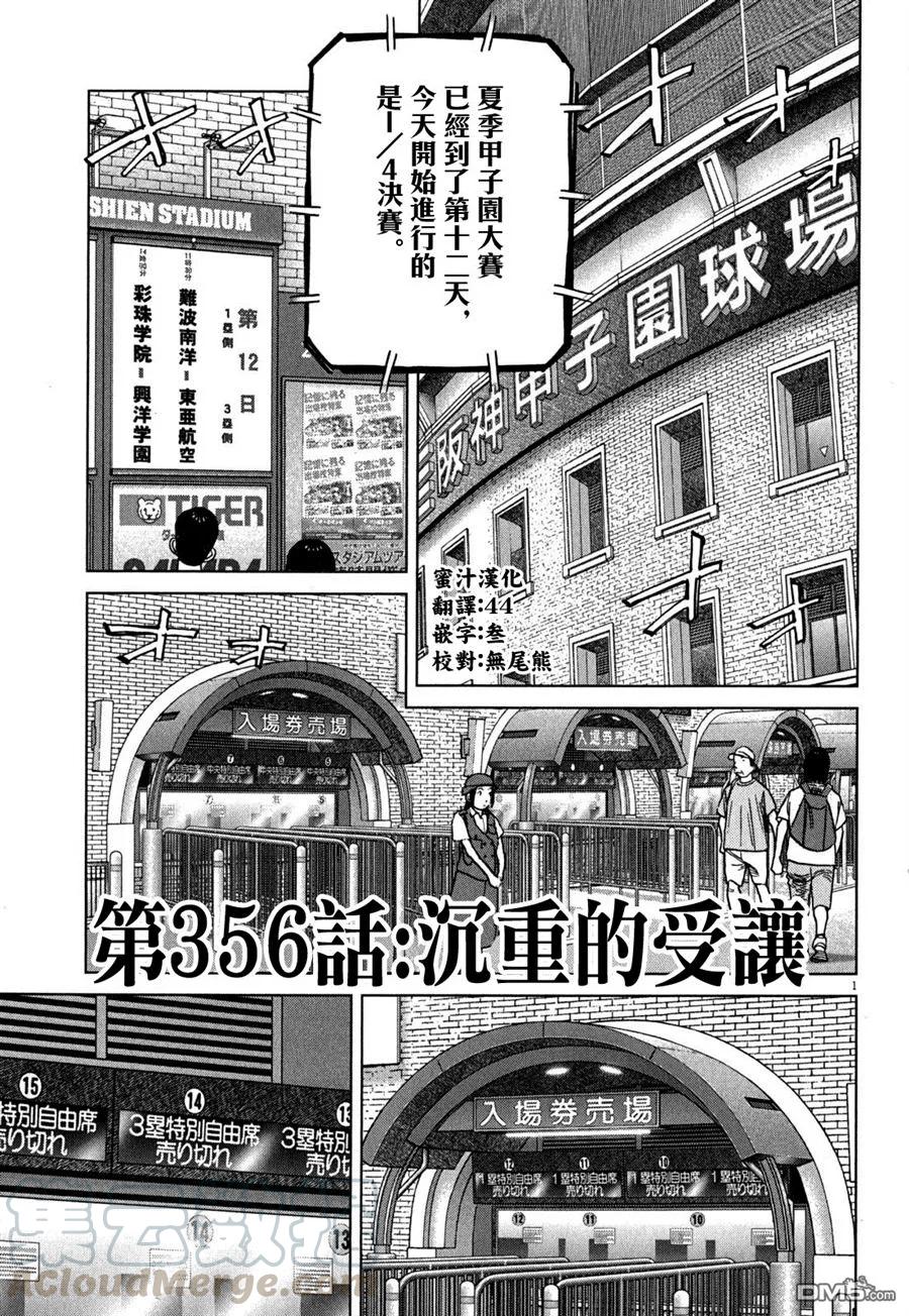 第356话 沉重的受让0