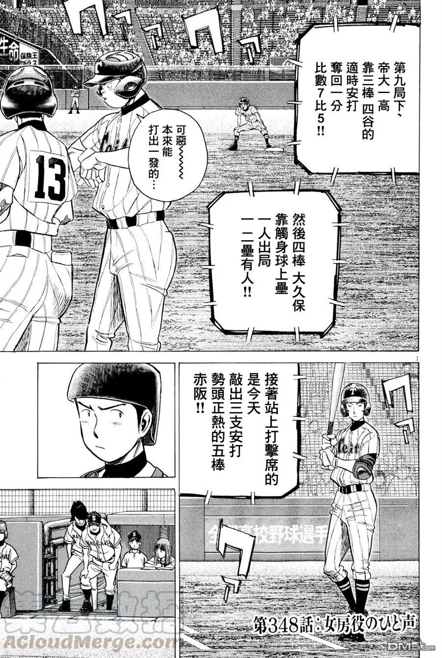 第348话 小助手上场0