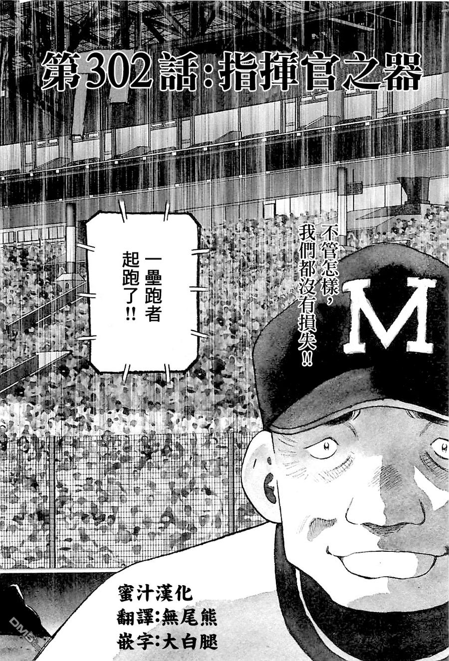 第302话 指挥官之器1