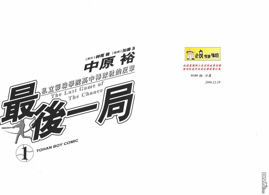 第1卷1