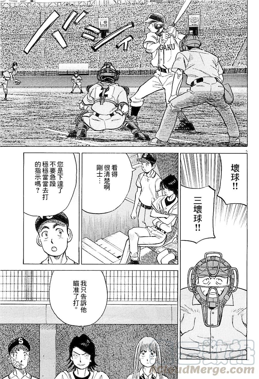 第295话 请君入瓮4